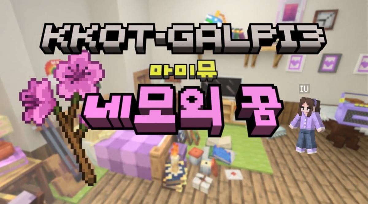 IU Captivates Fans with Minecraft-Themed Teaser for 'Nae Mo's Dream'