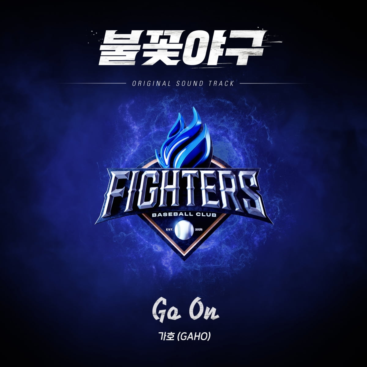 Singer Gaho Releases 'Go On', a Self-Composed OST for 'Burn to Win'