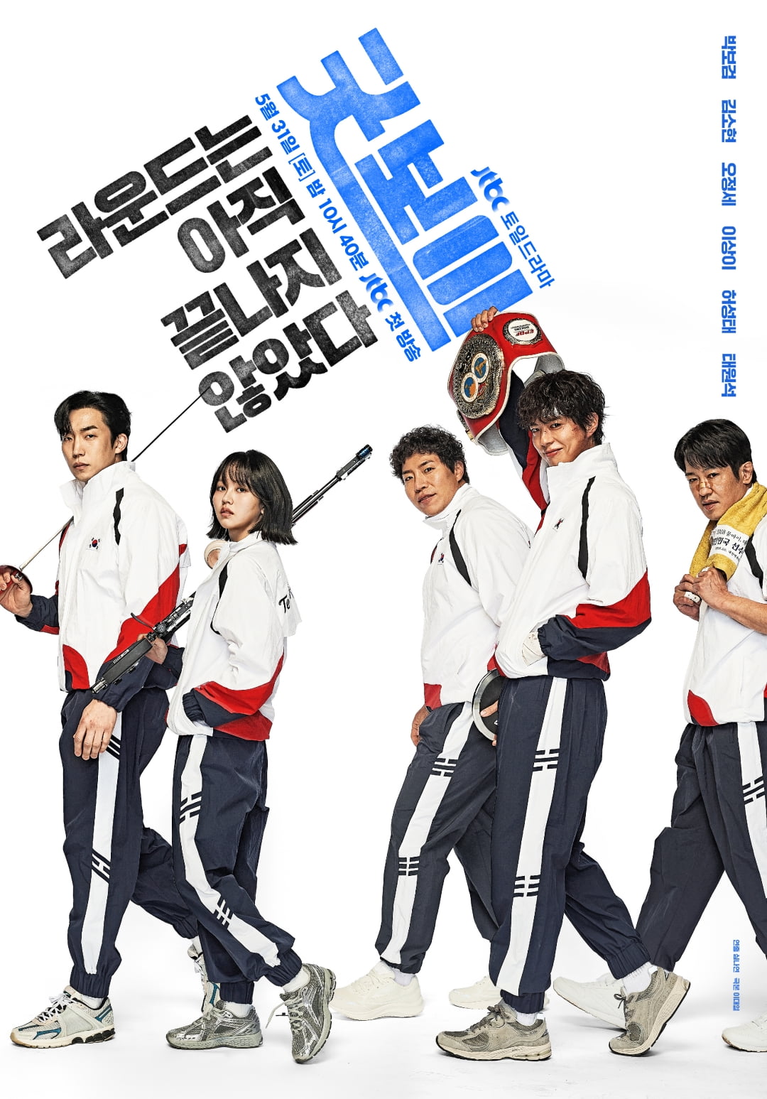 JTBC Launches New Friday Series Featuring Stars Lee Dong-wook, Song Joong-ki, and Seo Hyun-jin