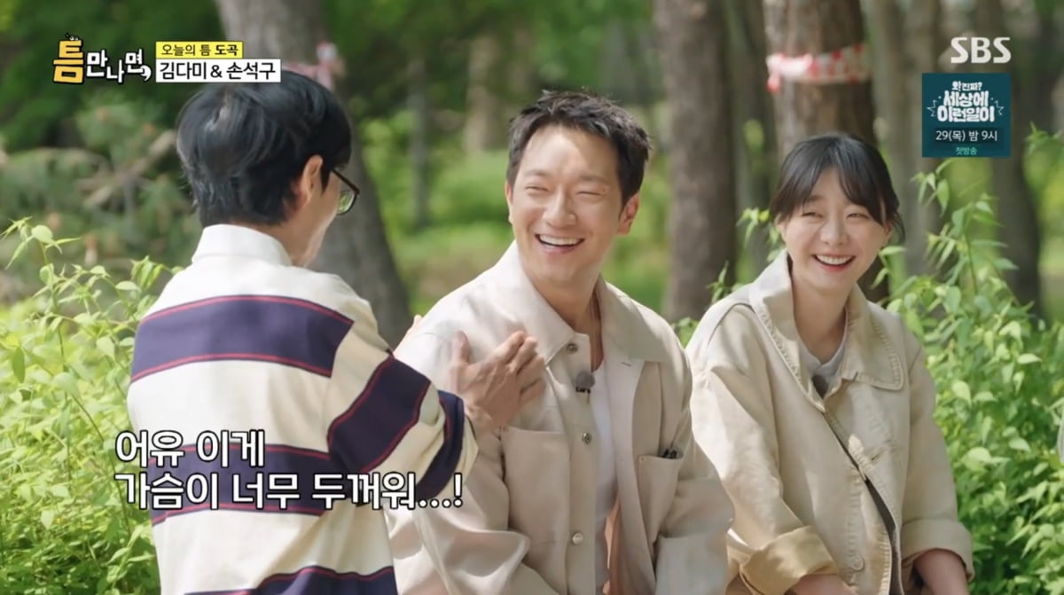 Son Suk-ku Opens Up About Upcoming Role and Diet Challenges on SBS's 'Whenever Possible'