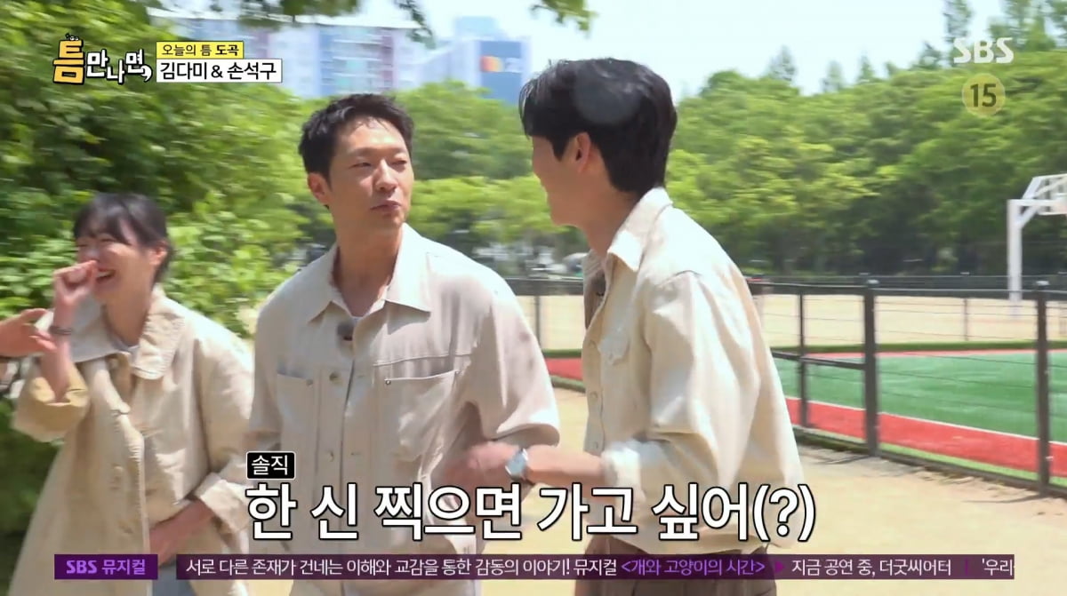Son Suk-ku Opens Up About Upcoming Role and Diet Challenges on SBS's 'Whenever Possible'