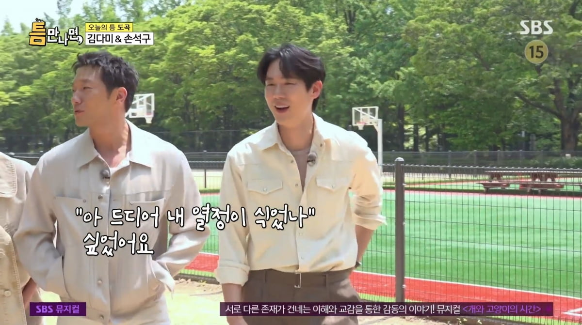 Son Suk-ku Opens Up About Upcoming Role and Diet Challenges on SBS's 'Whenever Possible'