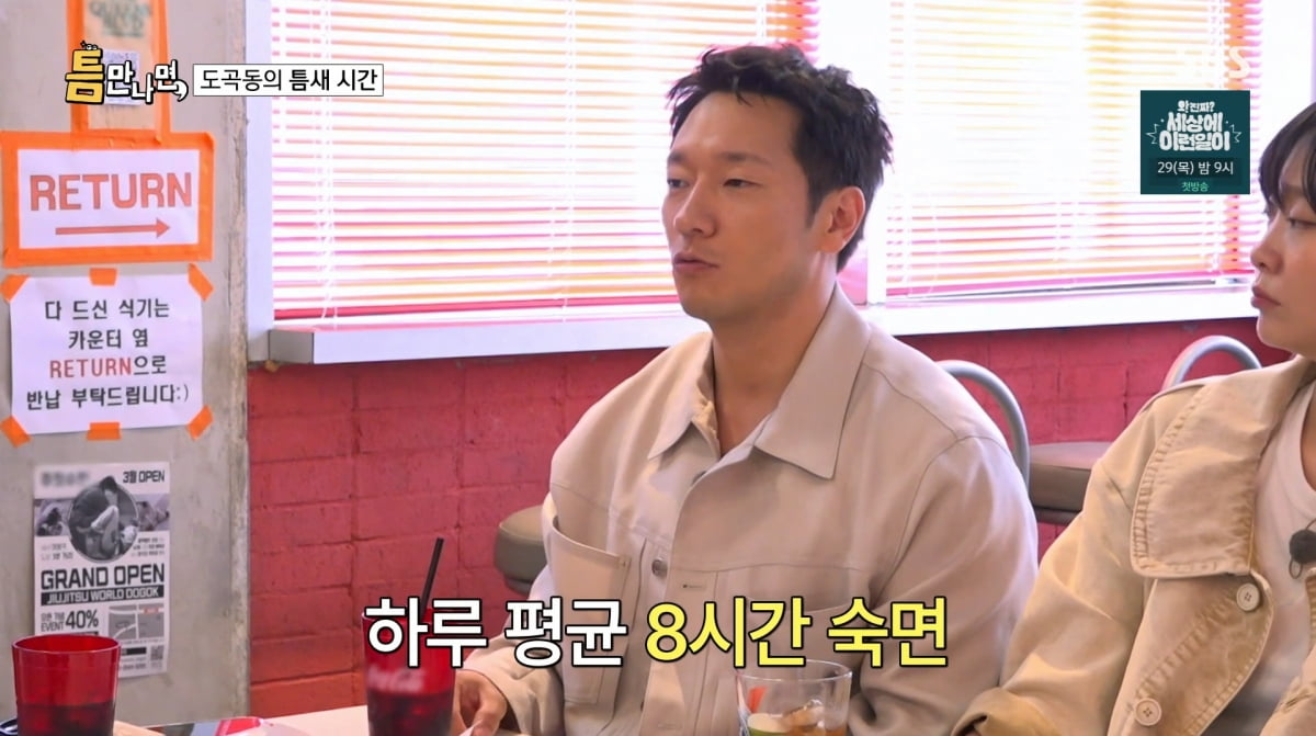 Son Suk-ku Opens Up About Upcoming Role and Diet Challenges on SBS's 'Whenever Possible'