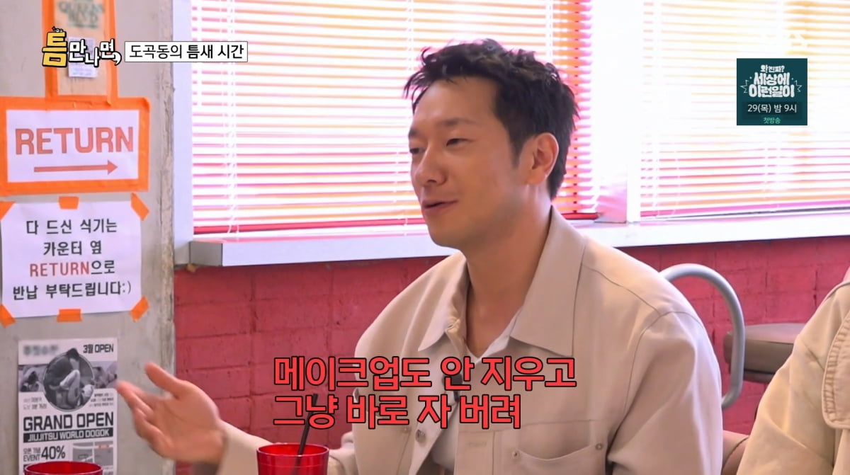 Son Suk-ku Opens Up About Upcoming Role and Diet Challenges on SBS's 'Whenever Possible'