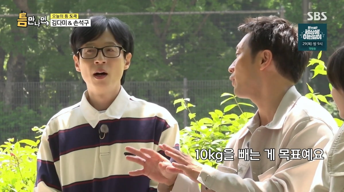 Son Suk-ku Opens Up About Upcoming Role and Diet Challenges on SBS's 'Whenever Possible'
