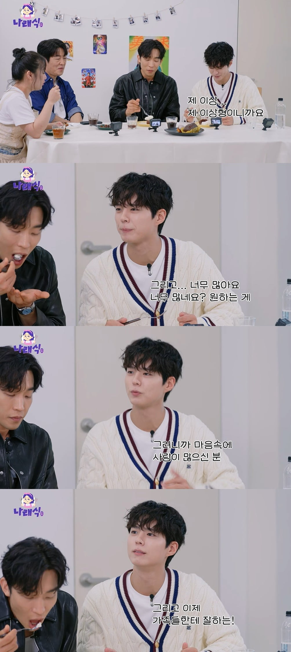 Park Bo-gum Reveals His Ideal Type and Upcoming Drama 'Good Boy'