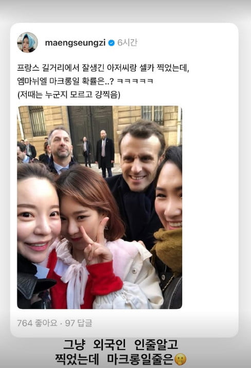 Korean Entertainer Maeng Seung-ji Unexpectedly Meets French President Macron