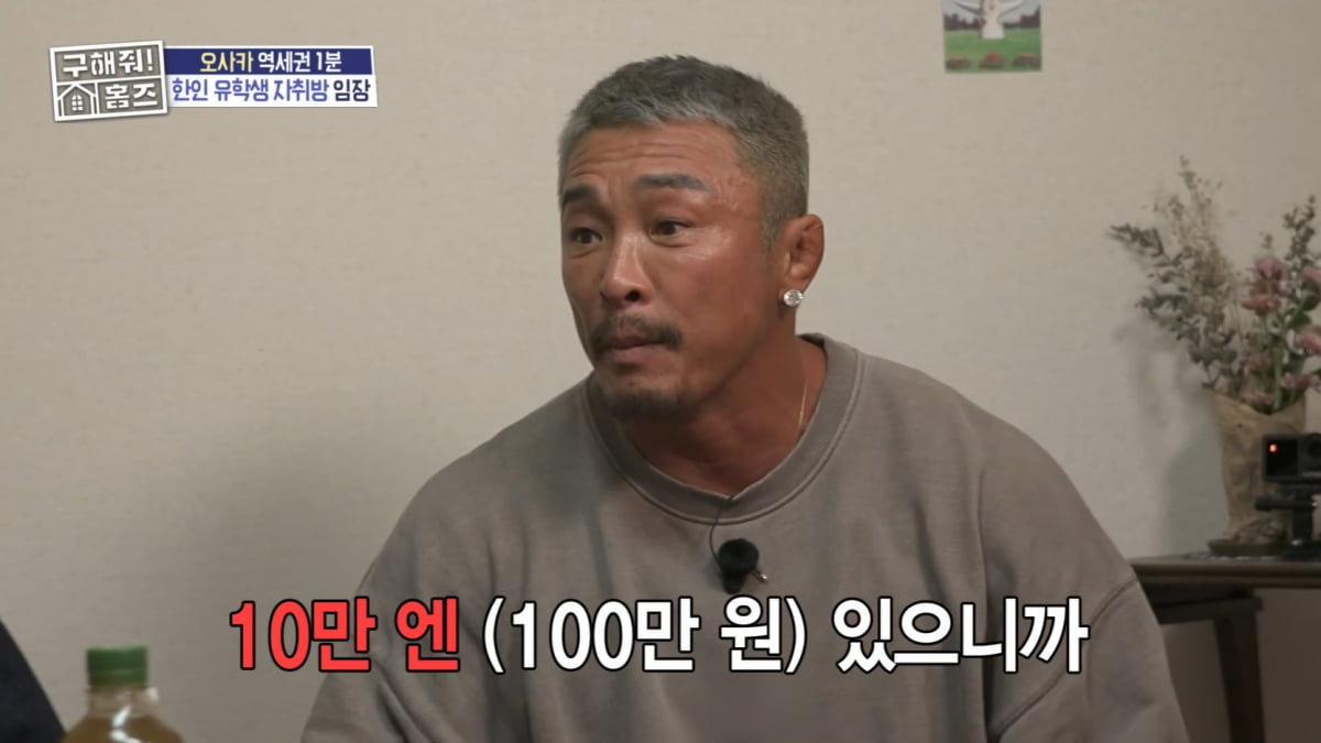 秋山成勲、東京で50億ウォン台の家に住みながら韓国人留学生に温かい支援