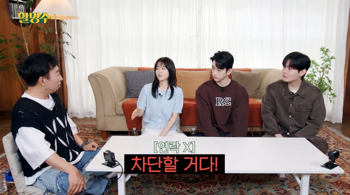 Park Bo-young Reveals Her Strategy for Handling Money Requests on 'Hal Myung-soo'