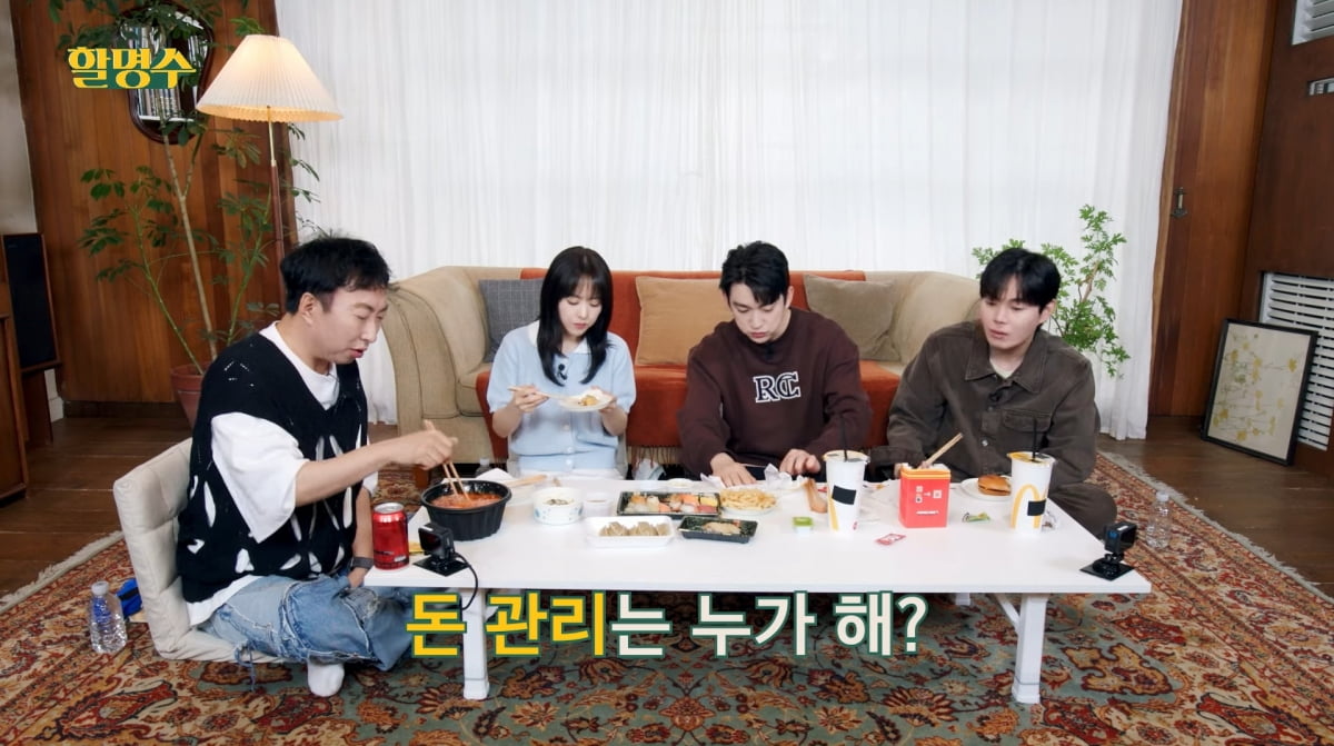 Park Bo-young Reveals Her Strategy for Handling Money Requests on 'Hal Myung-soo'
