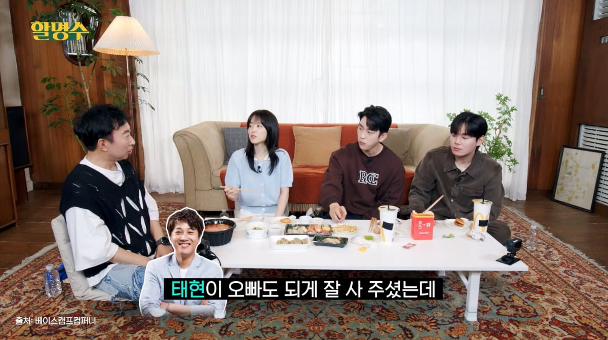 Park Bo-young Reveals Her Strategy for Handling Money Requests on 'Hal Myung-soo'
