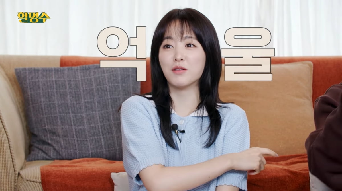 Park Bo-young Reveals Her Strategy for Handling Money Requests on 'Hal Myung-soo'