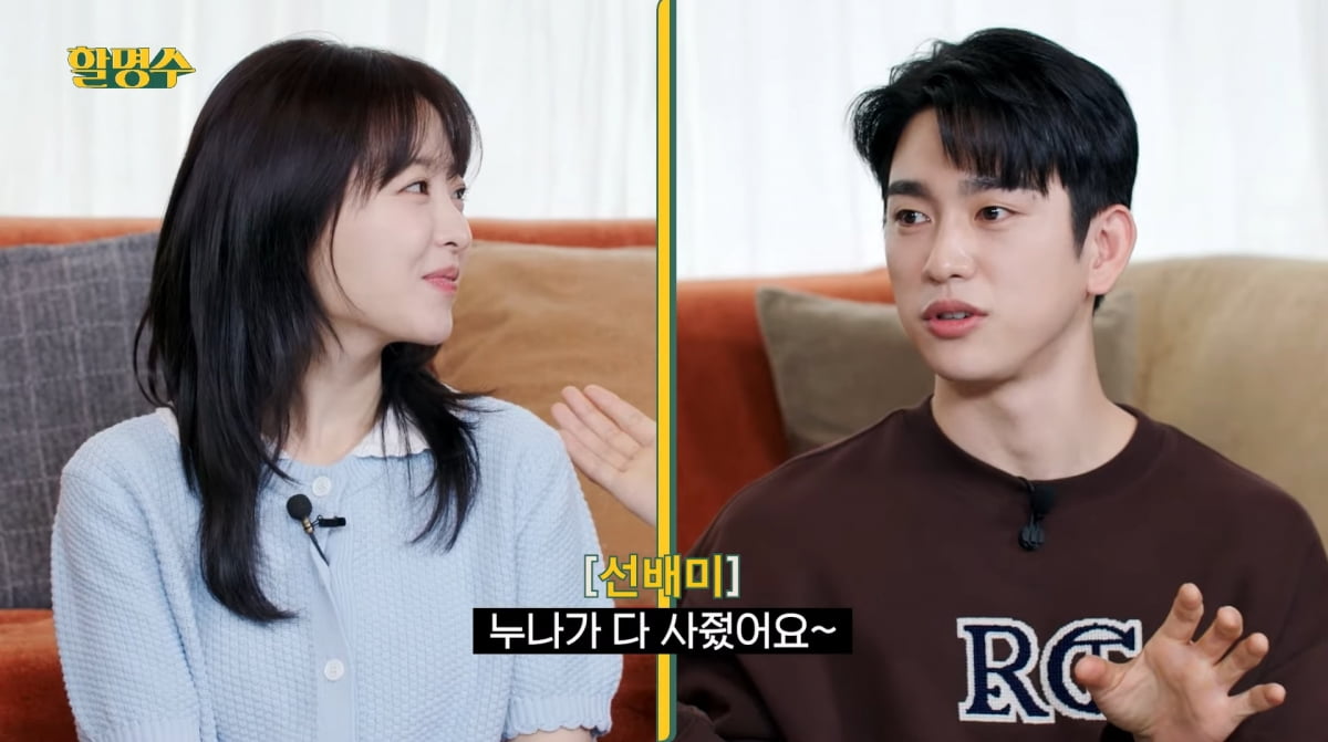 Park Bo-young Reveals Her Strategy for Handling Money Requests on 'Hal Myung-soo'