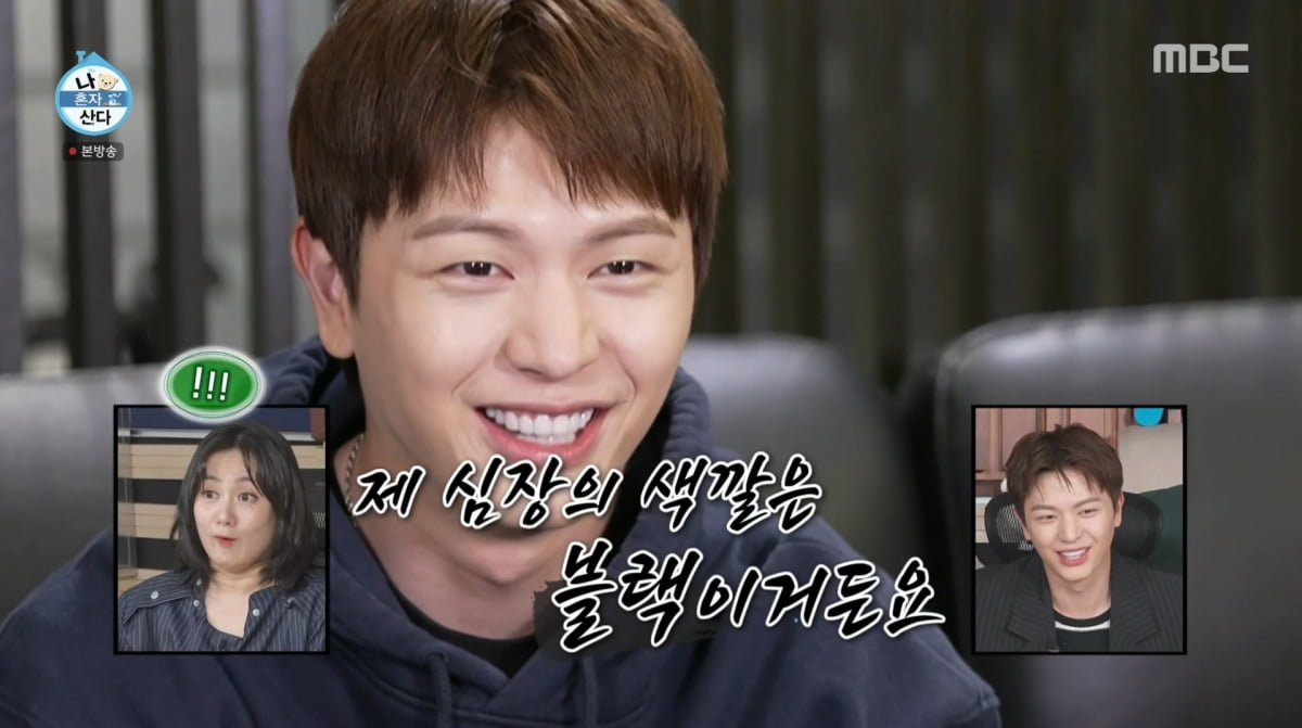 Yook Sungjae Reveals His Unique 'Blackout' Home on 'Home Alone'