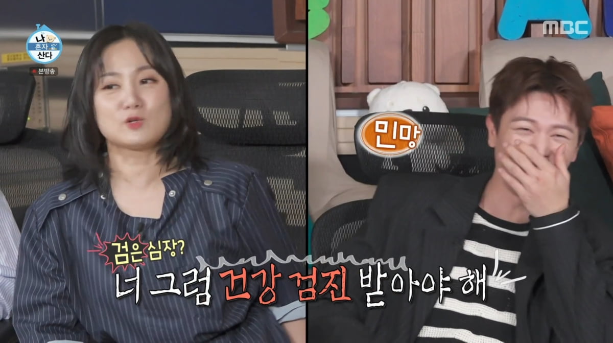 Yook Sungjae Reveals His Unique 'Blackout' Home on 'Home Alone'