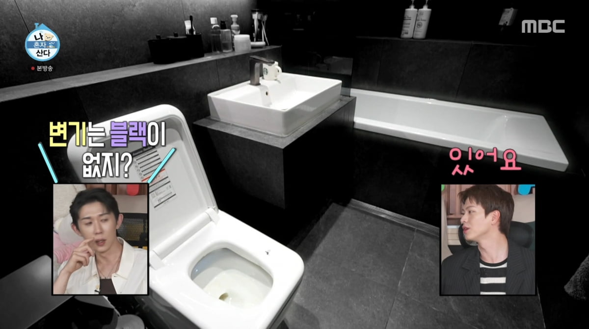 Yook Sungjae Reveals His Unique 'Blackout' Home on 'Home Alone'