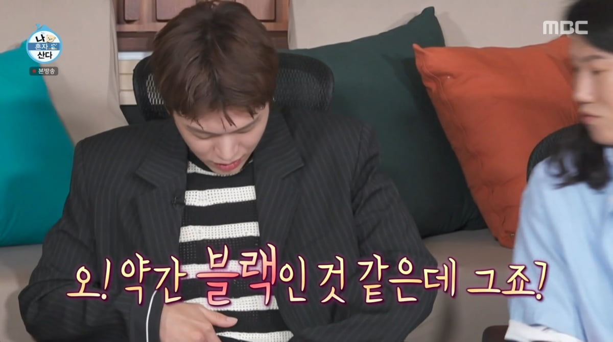 Yook Sungjae Reveals His Unique 'Blackout' Home on 'Home Alone'