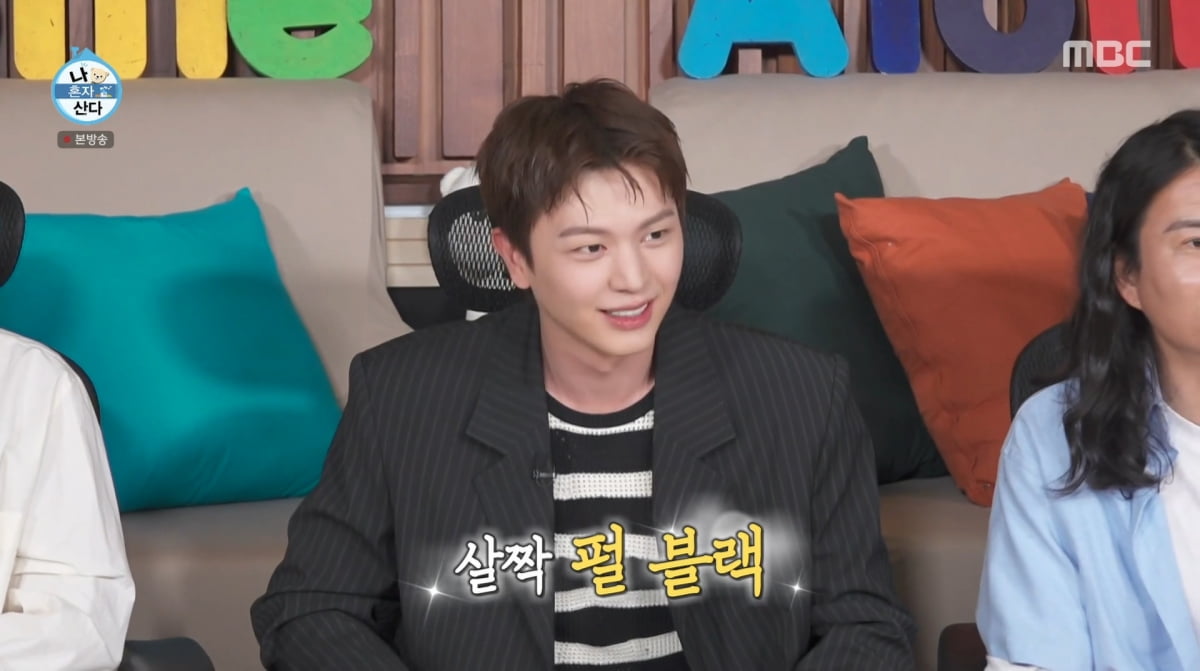Yook Sungjae Reveals His Unique 'Blackout' Home on 'Home Alone'