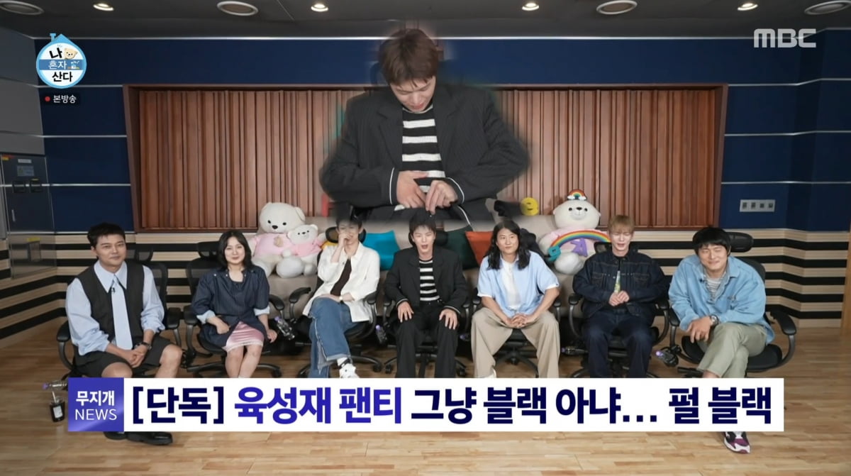 Yook Sungjae Reveals His Unique 'Blackout' Home on 'Home Alone'
