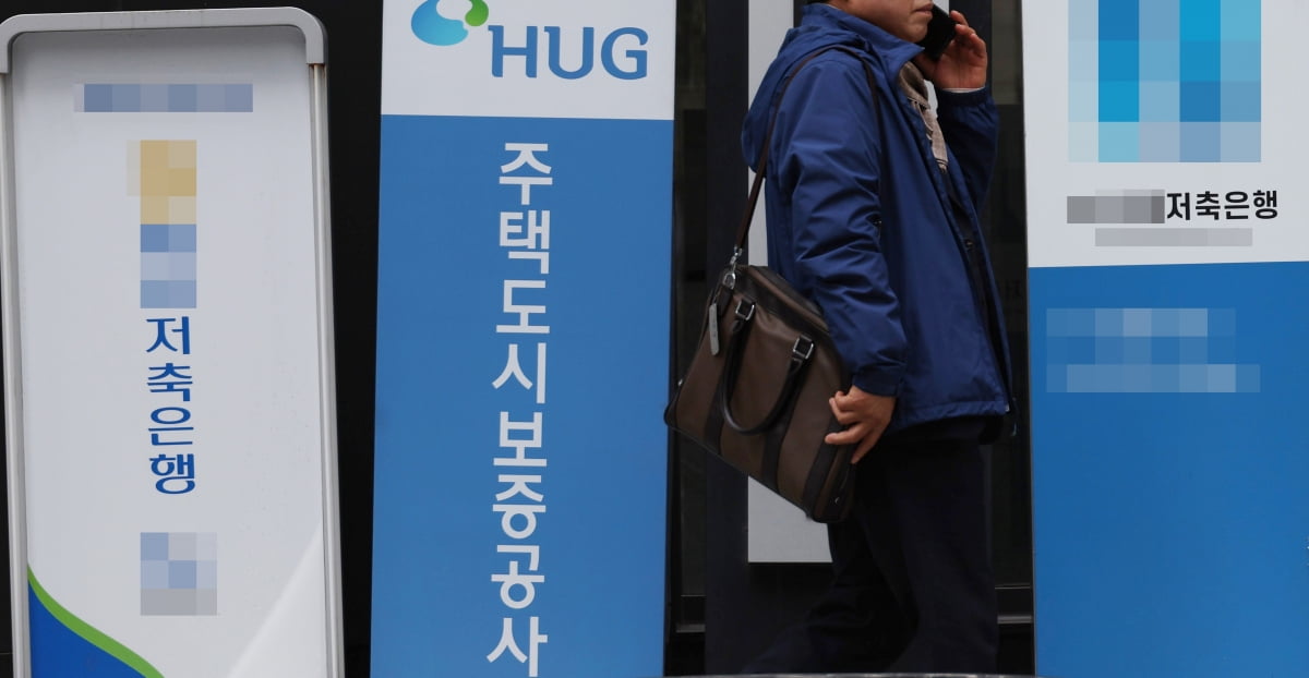 서울 한 건물에 입주한 저축은행 지점과 주택도시보증공사 간판 모습. 사진=연합뉴스