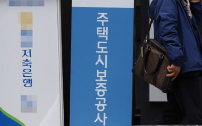 보증 여력 줄어든 HUG…정부, 5000억원 현물출자 추진