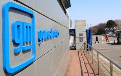 "트럼프에 두손두발"…한국GM, 서비스센터·부평공장 유휴 자산 판다