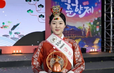 최고 전통미인 '미스춘향 진' 스무살 김도연씨 "너무 기뻐요"