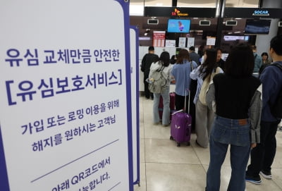 "아직 유심 교체 안하신분?"…SKT, 연휴 기간 공항 교체 대응 강화