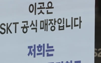 "엄마 유심 해킹당했어"…답장했다가 개인정보 털린다