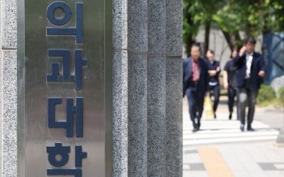 의대생 8305명 유급 46명 제적…의대협, 교육부 공무원 공수처에 고발