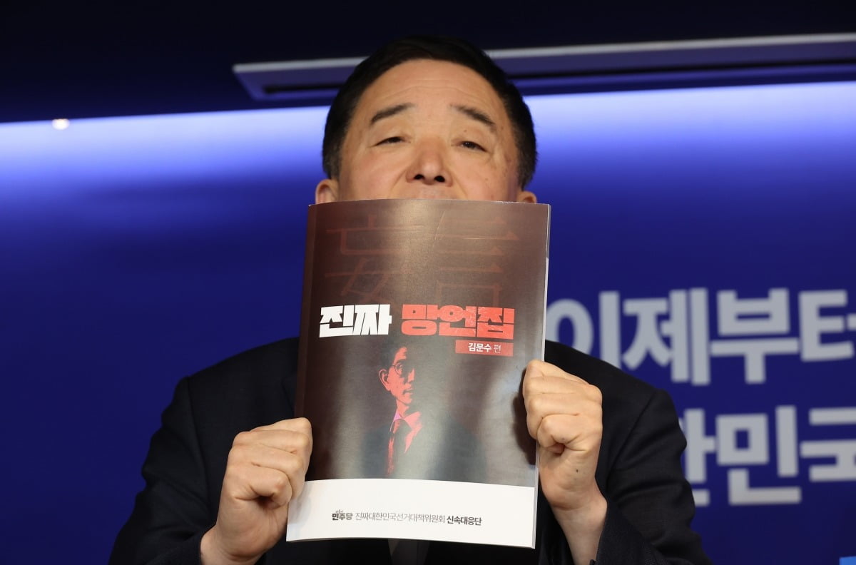 더불어민주당 선대위 신속대응단장 강득구 의원 등이 11일 서울 여의도 당사에서 국민의힘 김문수 대선 후보 도라에몽토토 공개 관련 브리핑을 하고 있다. 사진=연합뉴스