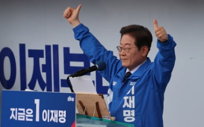 포항서 '진짜 보수' 꺼낸 이재명 "보수 참칭 '반동 세력' 몰아내야" [대선 현장]
