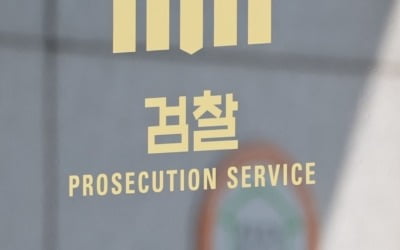 검찰, '샤넬 교환' 동행인 집 압수수색…가방 확보 못한 듯