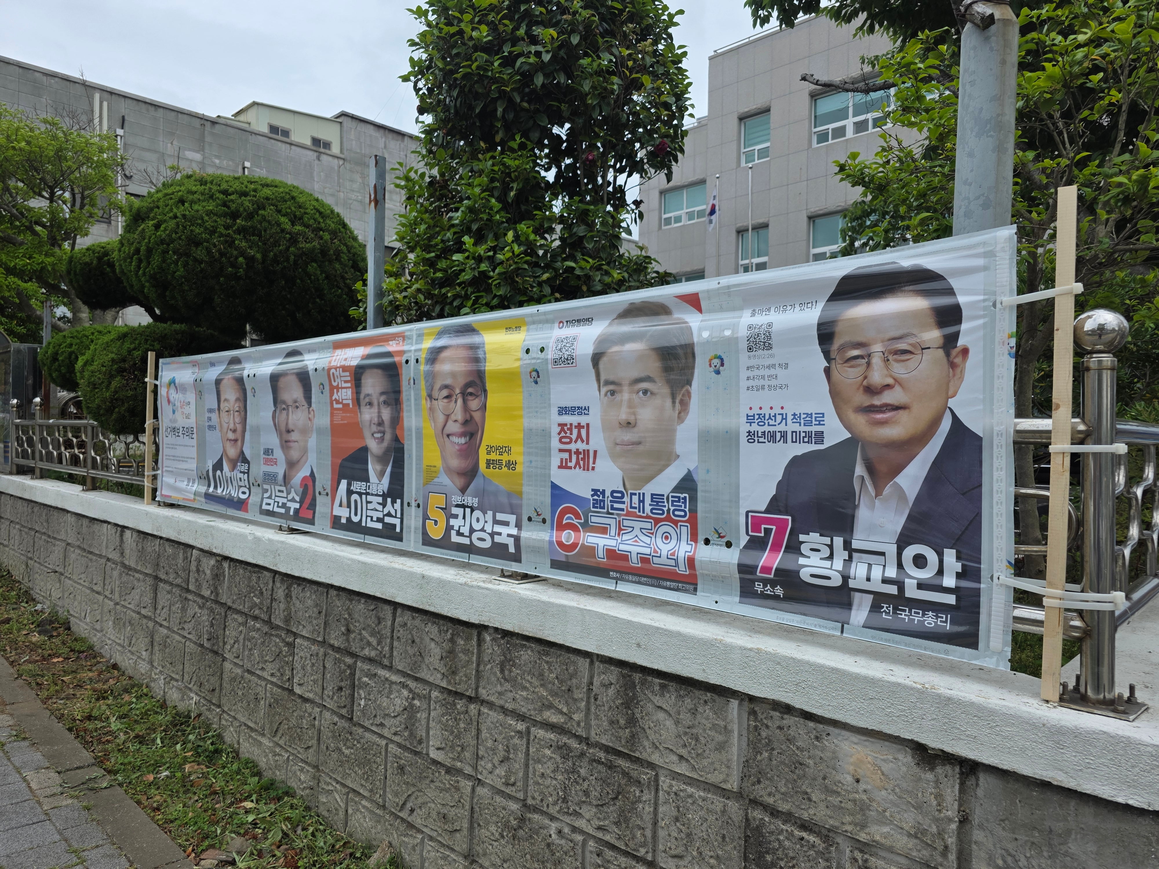 제주시 이도동 통계교육원 제주수련원 정문 울타리에 기호 8번 무소속 송진호 후보의 대가 토토사이트가 빠진 채 선거 대가 토토사이트가 부착돼 있다./사진=연합뉴스