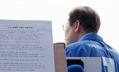 국민의힘 "이재명 '커피 원가 120원' 발언…소상공인은 눈물"