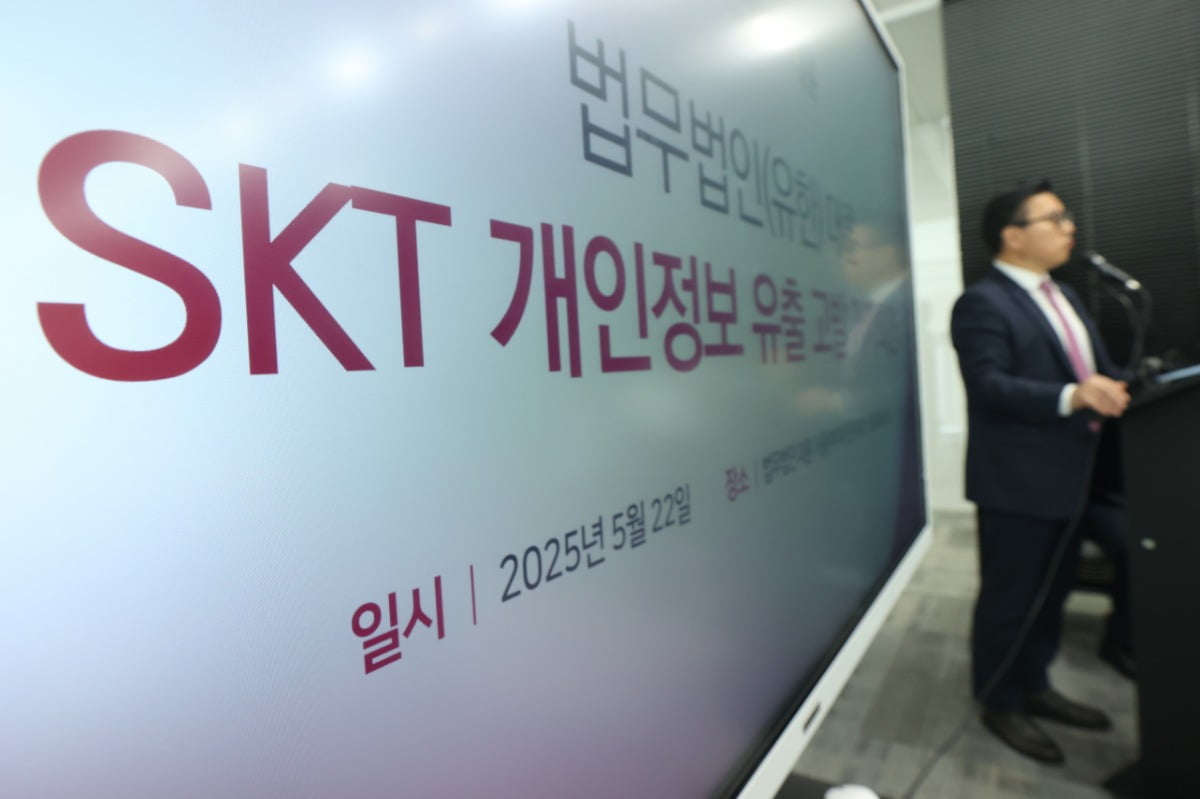 SKT 이용자 1000명, 차주 1인당 100만원 손배 소송 제기