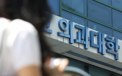이러다 지방 유학이라도 가야겠어요"…의대 수험생 '한숨'
