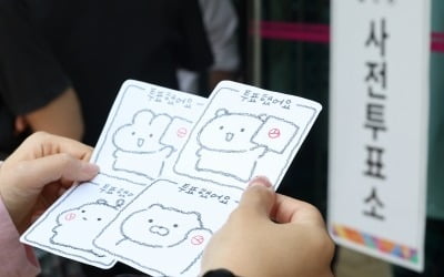 21대 대선 사전투표 첫날 최종 투표율 19.58%…역대 최고치