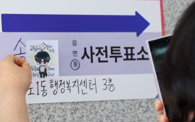 [속보] 오후 3시 토토사이트 회원가입 안시켜줌 14.05%…지난 대선보다 1.74%p↑