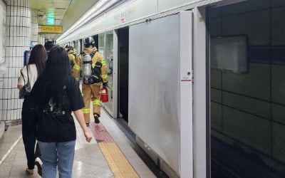 지하철 5호선 내부서 방화…여의도역∼애오개역 운행 중단