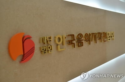 음저협 방송사용료 청구 관행에 제동…법무법인 린, 공정위 승소 견인