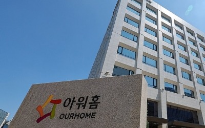 한화호텔, 매출 2조원 규모 급식업체 '아워홈' 품었다