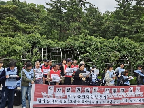  활동가들 구속영장 기각 촉구하는 전장연/사진=연합뉴스