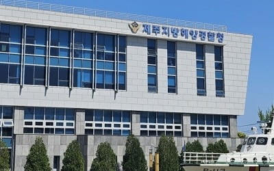 [속보] 제주 서귀포 해상서 어선 침몰…인명피해 확인 중