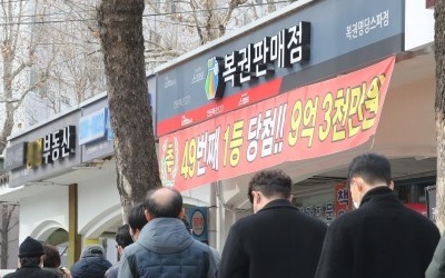 "요즘 꿈자리 사나웠는데…" 1등 복권 '5억' 당첨자의 사연