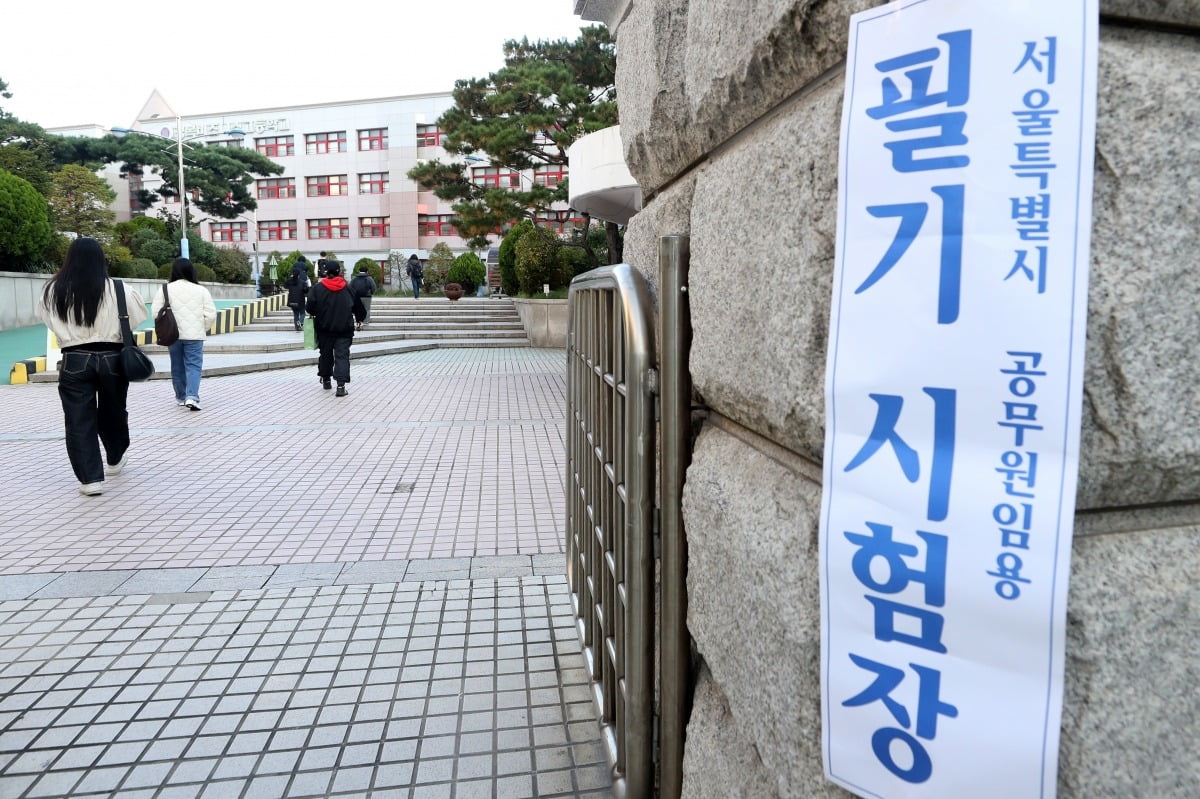 공무원 지방직 7급 및 연구·지도직 필기시험장으로 응시생들이 들어가고 있다. 사진=뉴스1