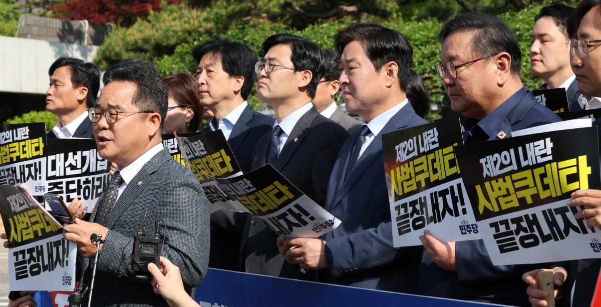 더불어민주당 정무위·기재위 소속 의원들이 7일 오전 서울 서초구 서울고등법원 앞에서 '조희대 대법원 대선개입 저지 기자회견'을 열고 이재명 민주당 대통령 후보에 대한 파기환송심 결정을 규탄하고 있다. / 사진=뉴스1