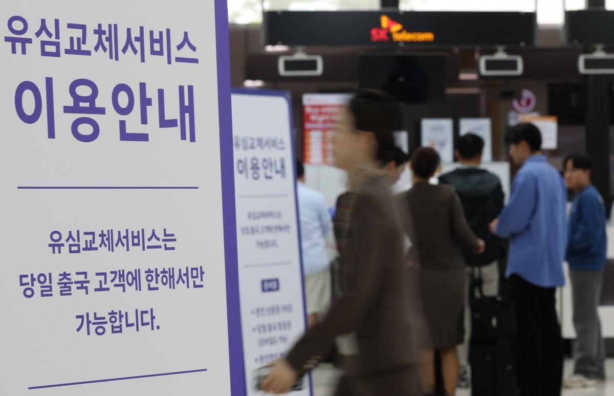 9일 김포국제공항 SK텔레콤 로밍+유심 교체전용 부스 앞에서 여행자들이 이동하고 있다. 사진=뉴스1