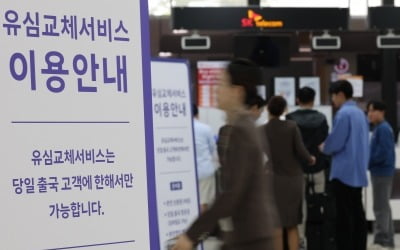 해외 로밍할 때도 SKT '유심보호' 지원…업그레이드 진행