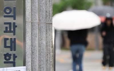 [속보] '수업 거부' 의대생 8300명 유급·46명 제적